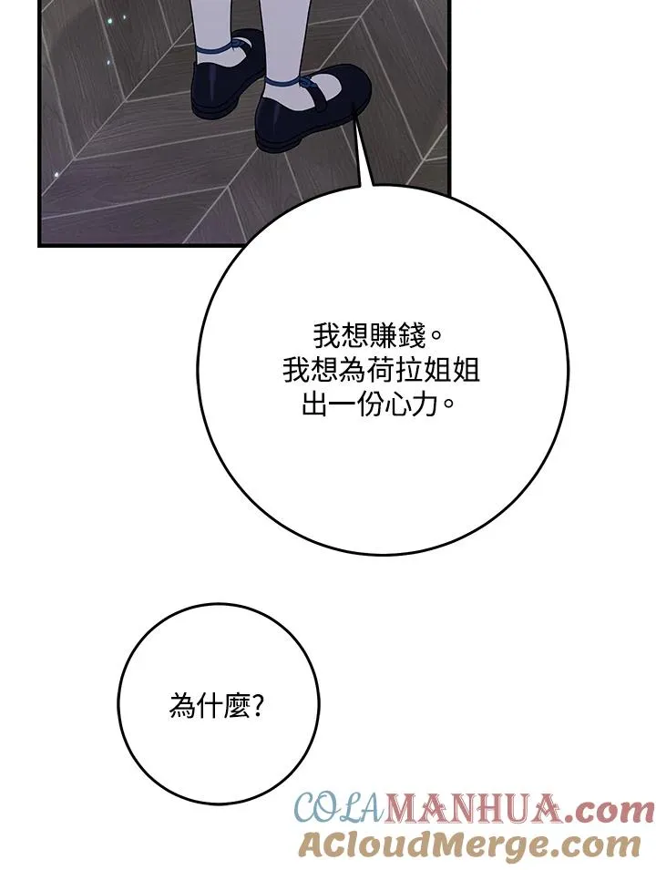 第30话84