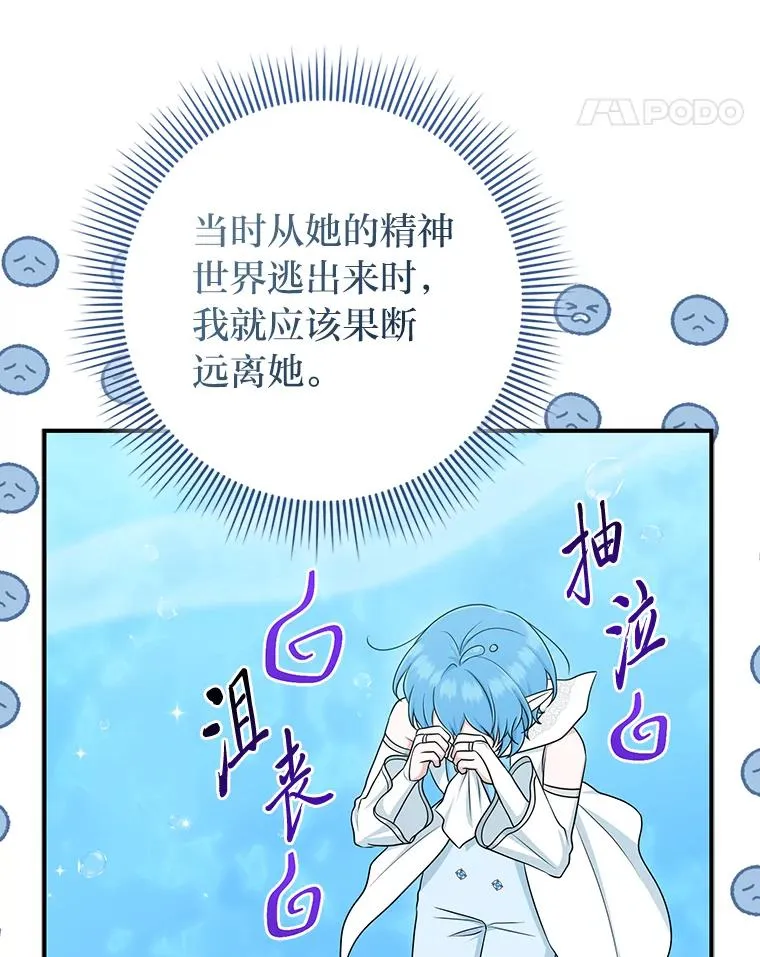 57.与精灵缔约106