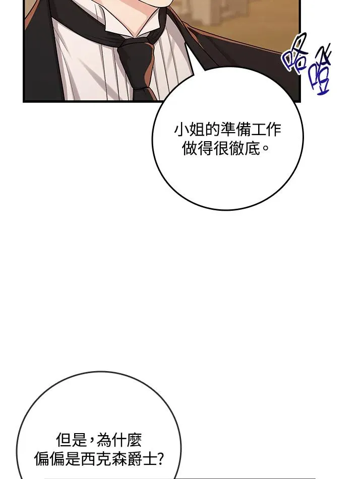 第17话13