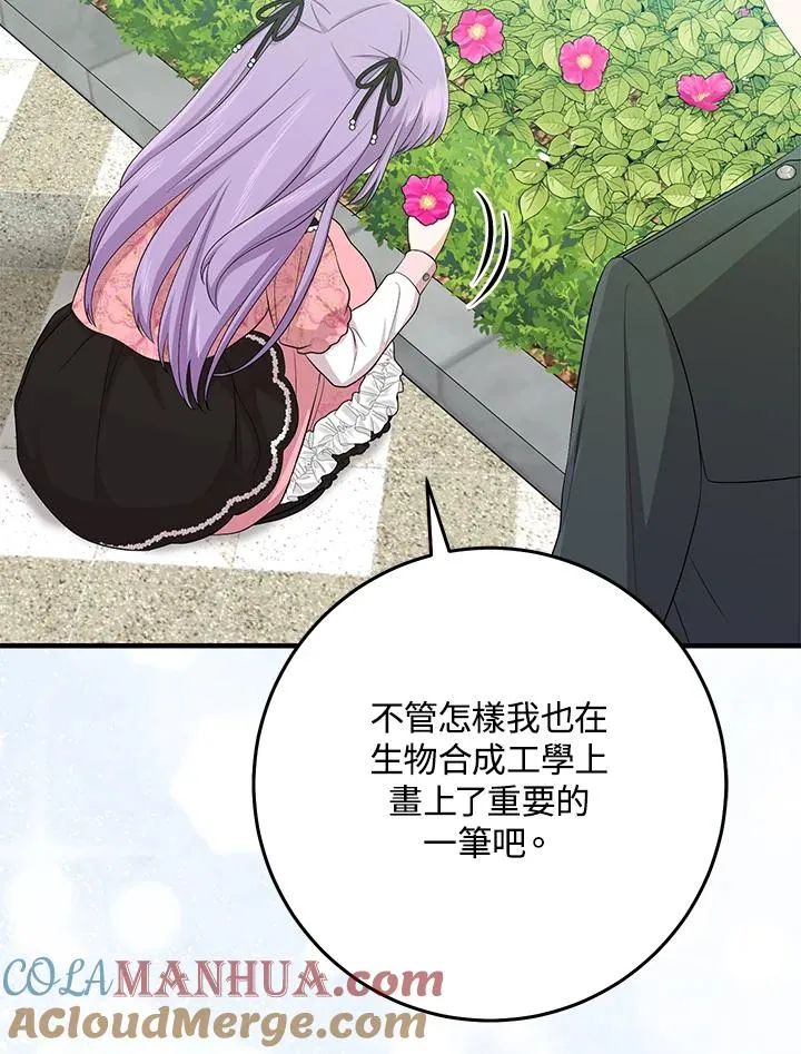 第31话84