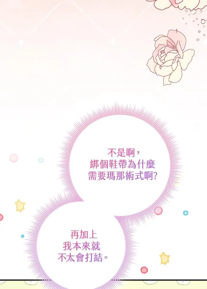 第43话9