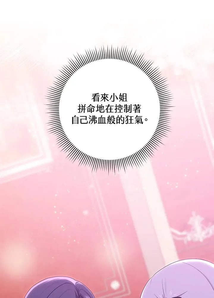 第11话86