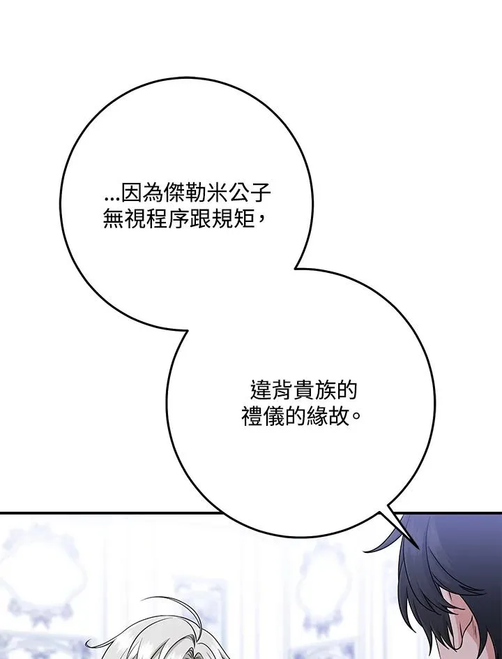 第47话50