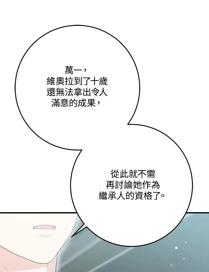 第31话9