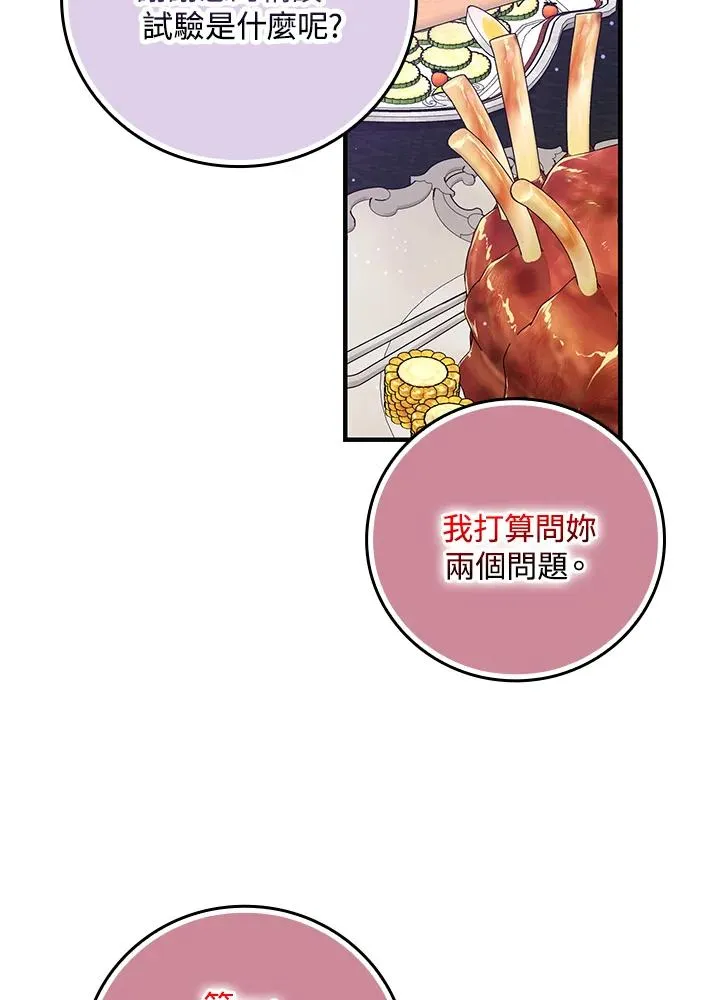 第22话83