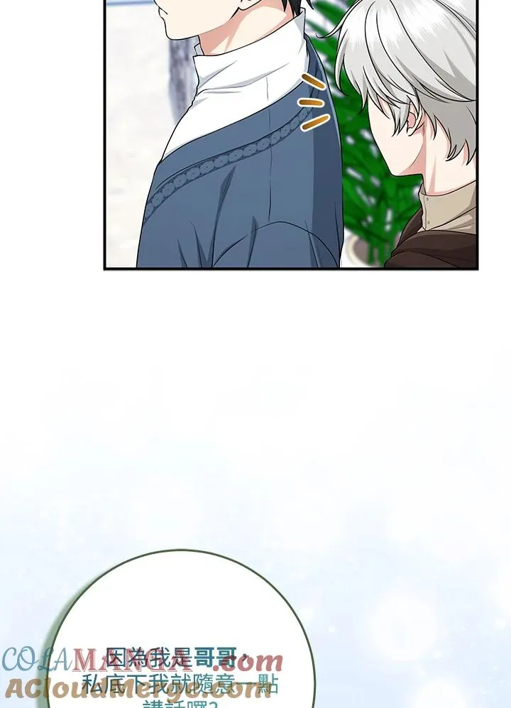 第47话88