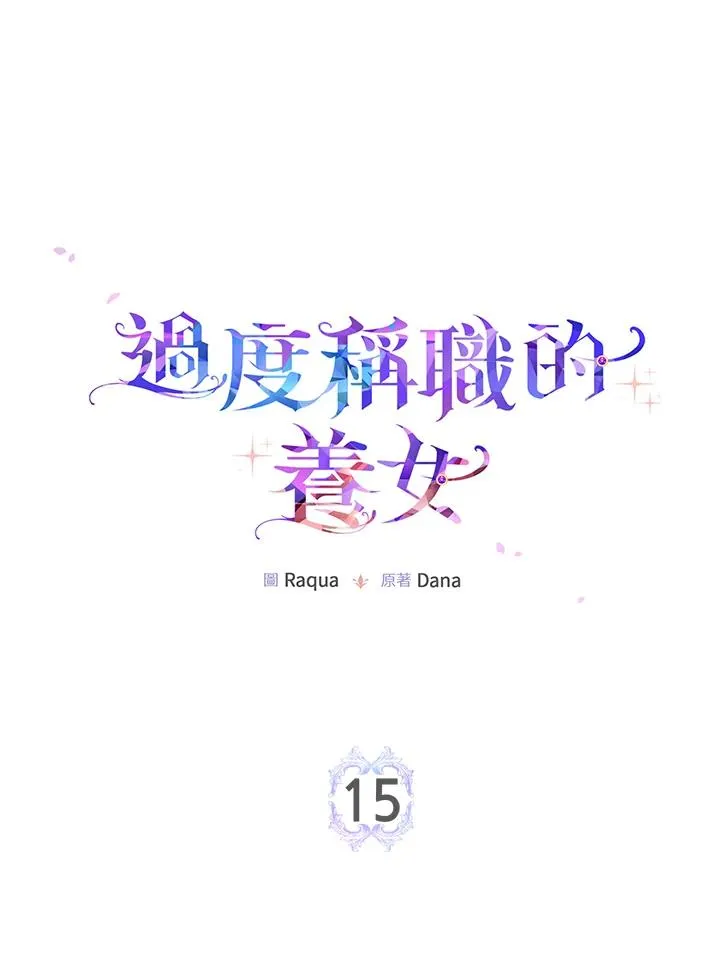 第15话10