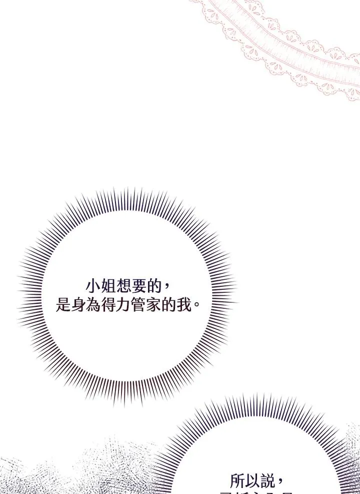 第25话74