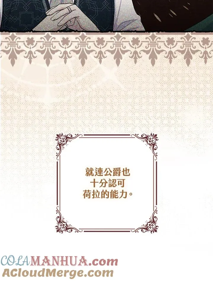 第27话88