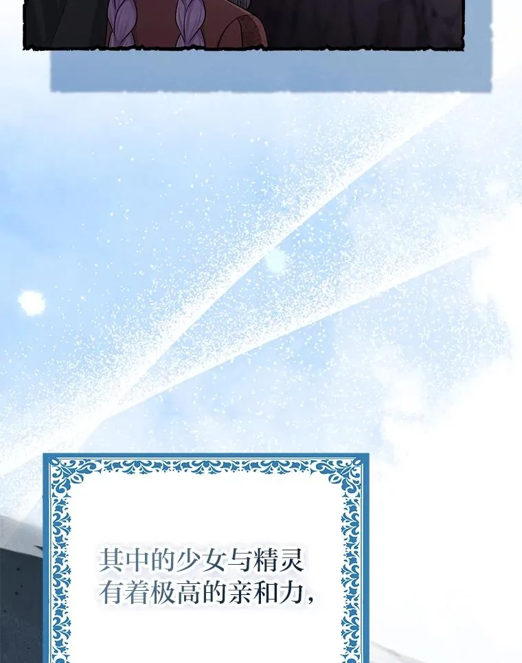 57.与精灵缔约35
