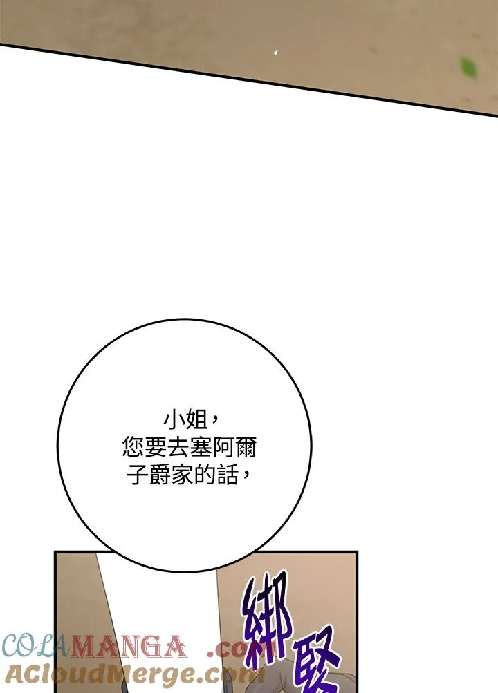 第43话4