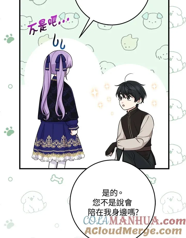 第26话78