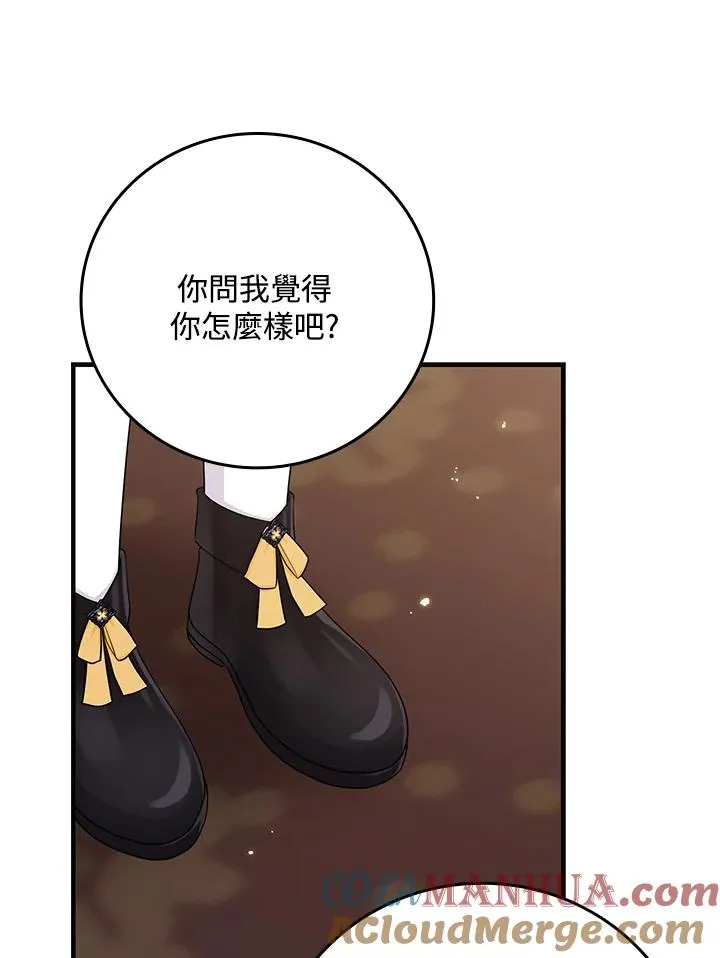 第21话9