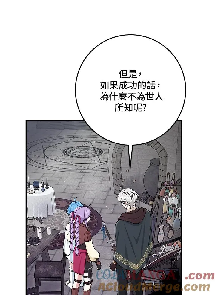 第56话84