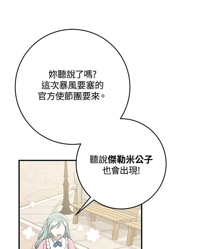 第40话27
