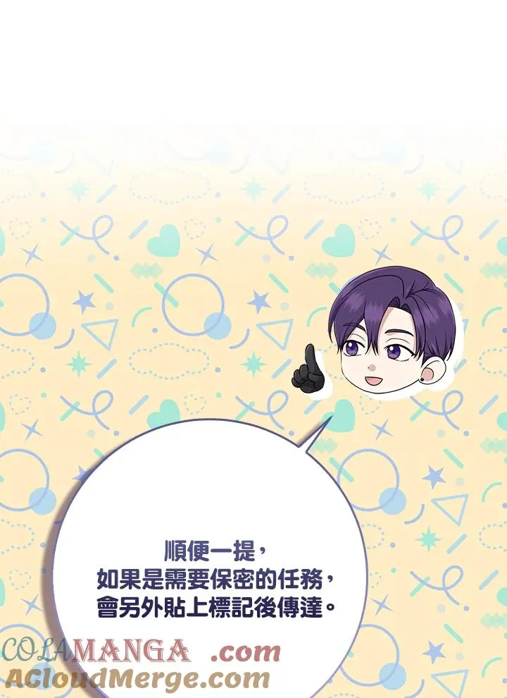 第53话76