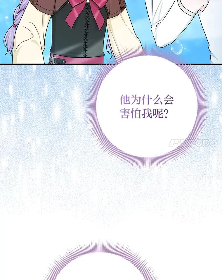 57.与精灵缔约109