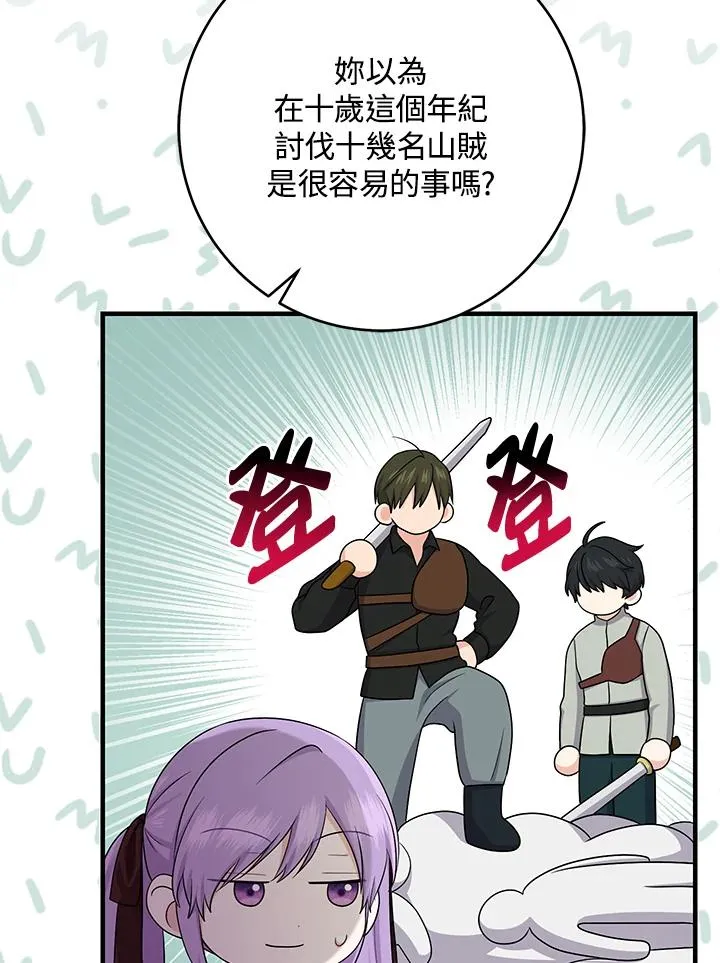 第33话13