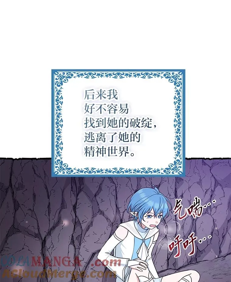 57.与精灵缔约40