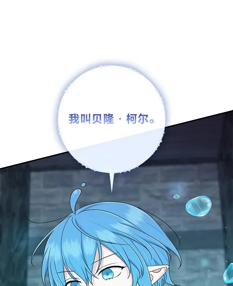 57.与精灵缔约13