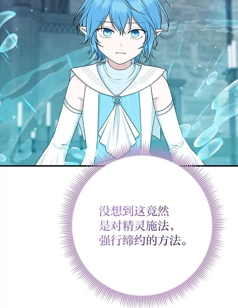 57.与精灵缔约57