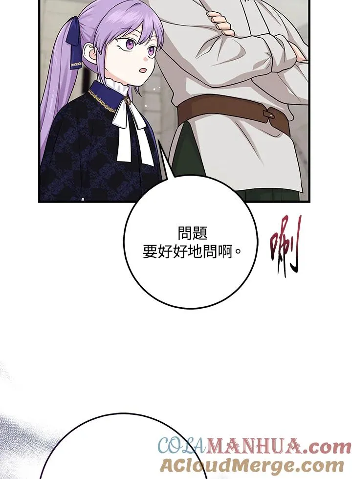 第26话24