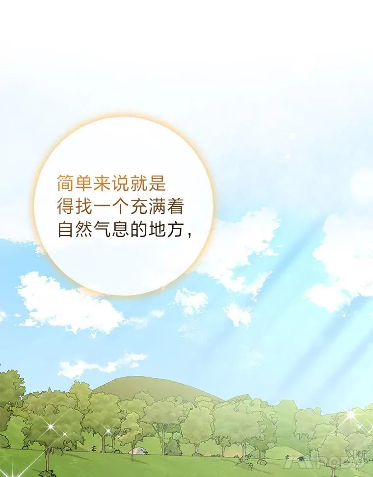 56.深入遗址78