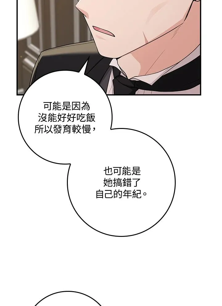 第2话23