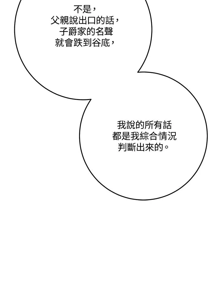 第46话50