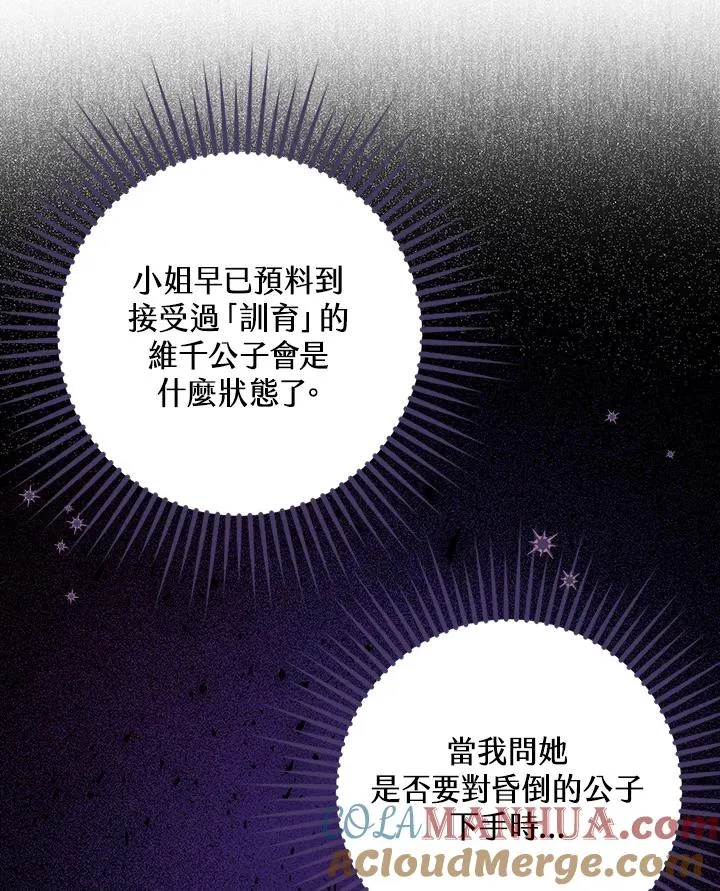 第6话60