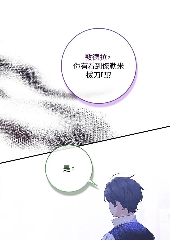 第41话18