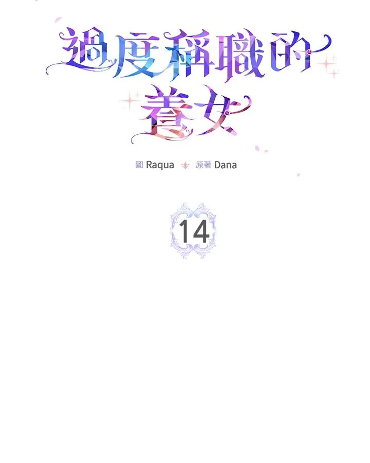 第14话33