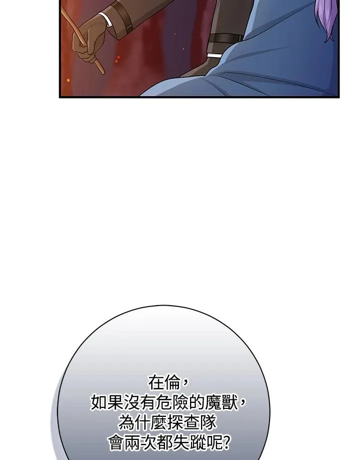 第54话9