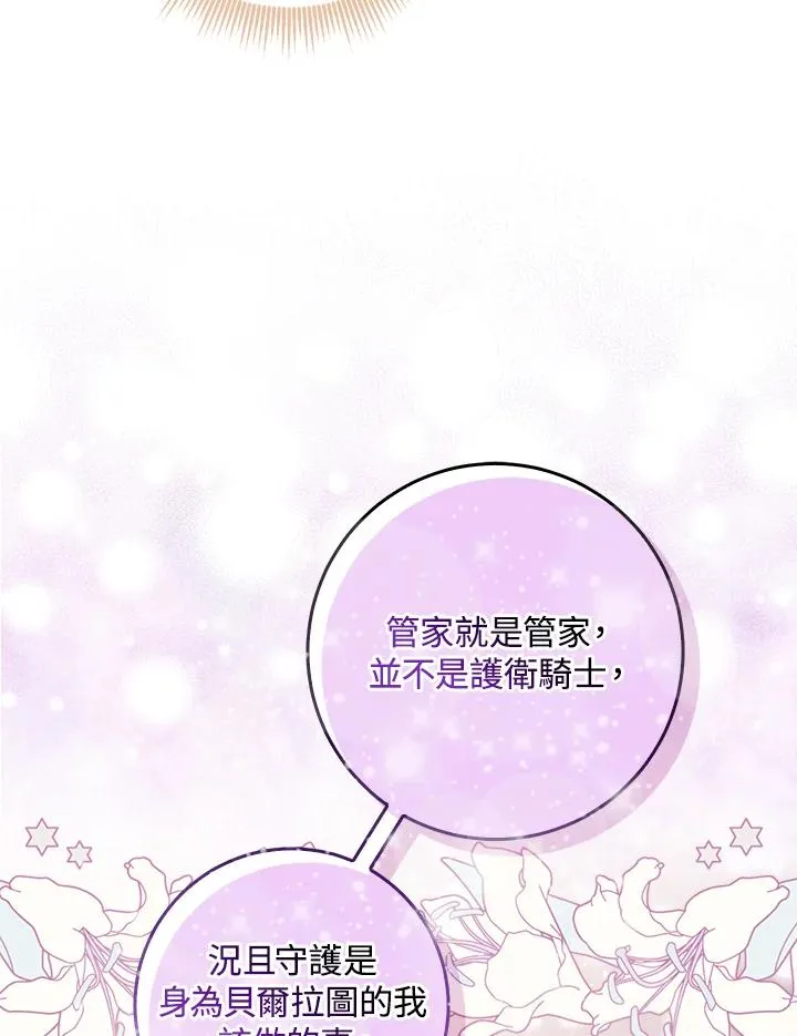 第25话23