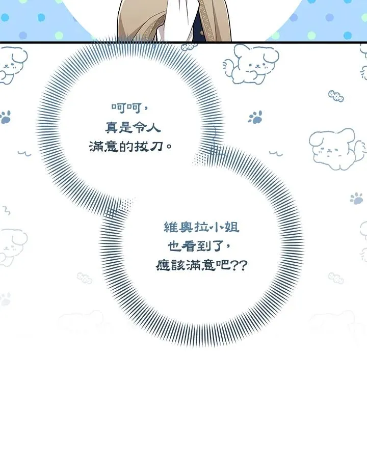 第41话29