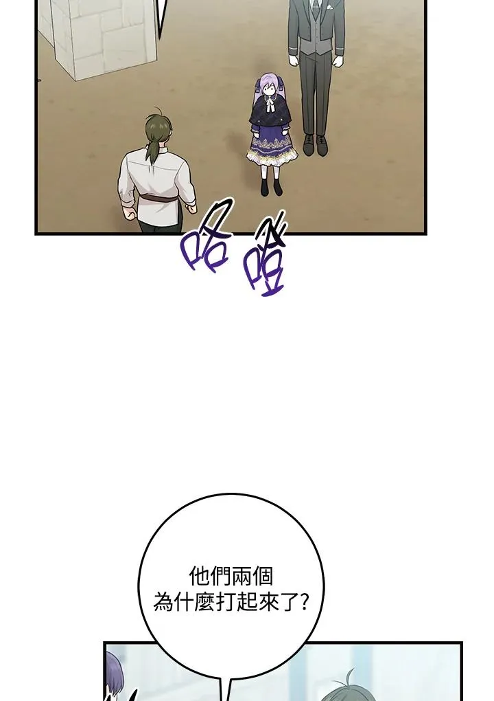 第26话8