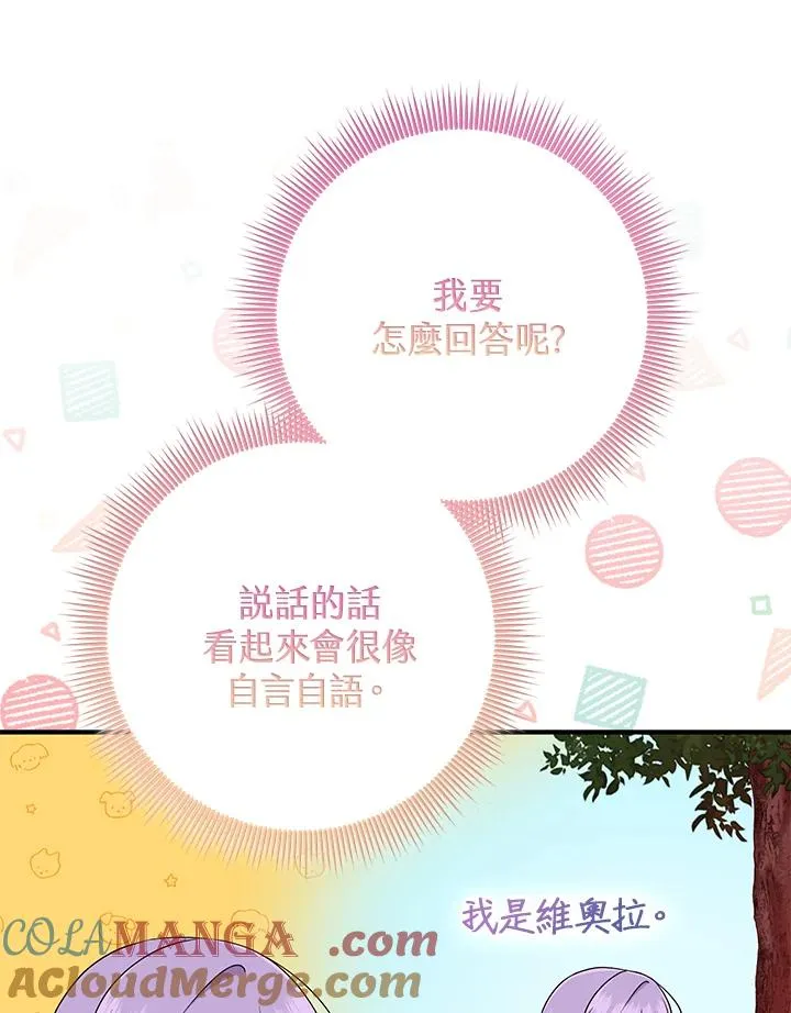 第54话44