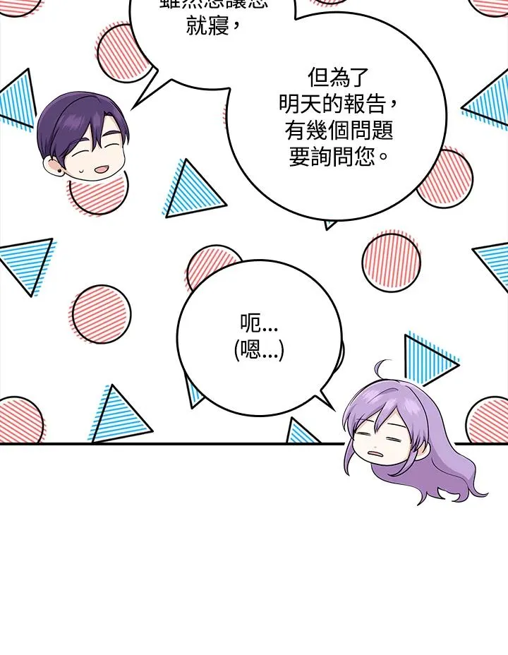 第13话81