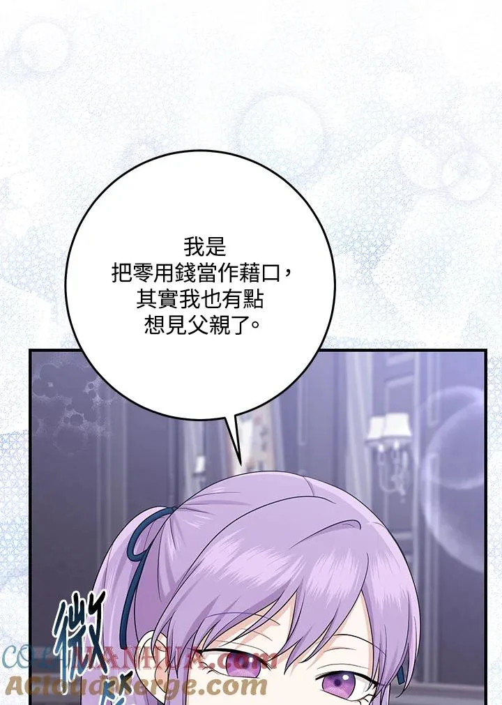 第30话76