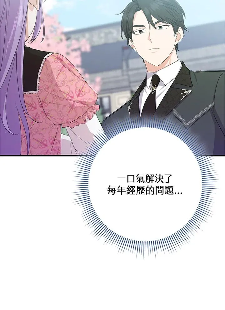 第31话79