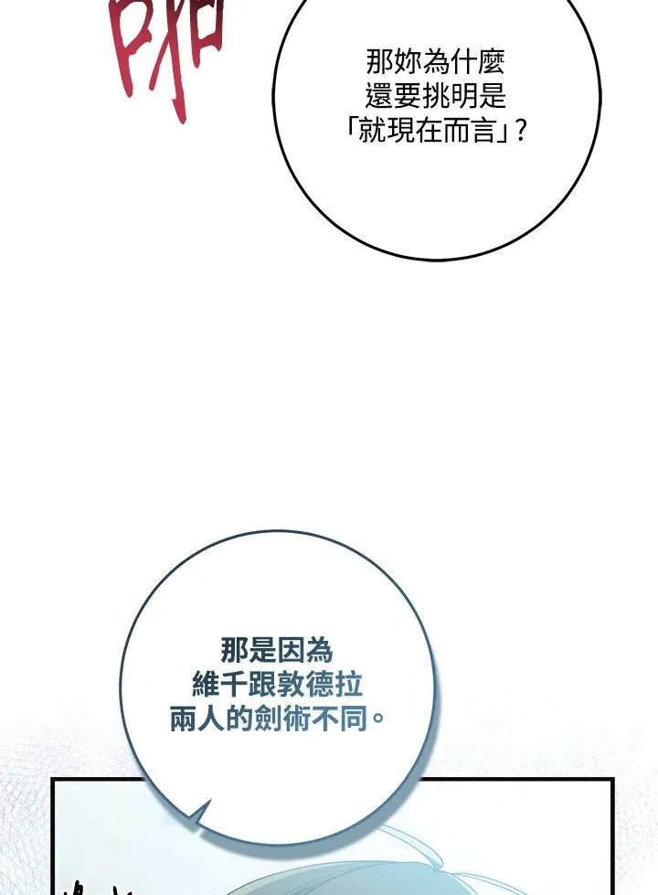 第26话29