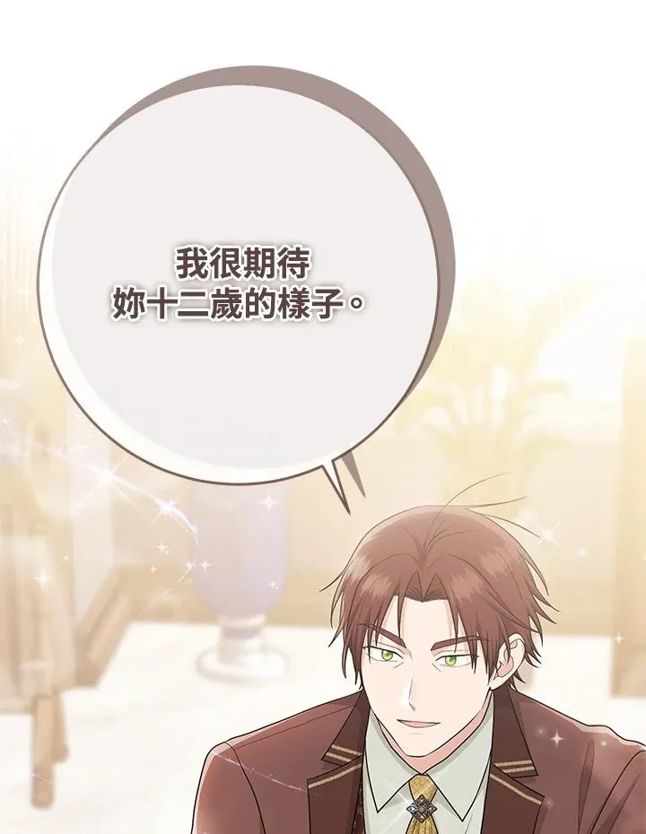 第39话97