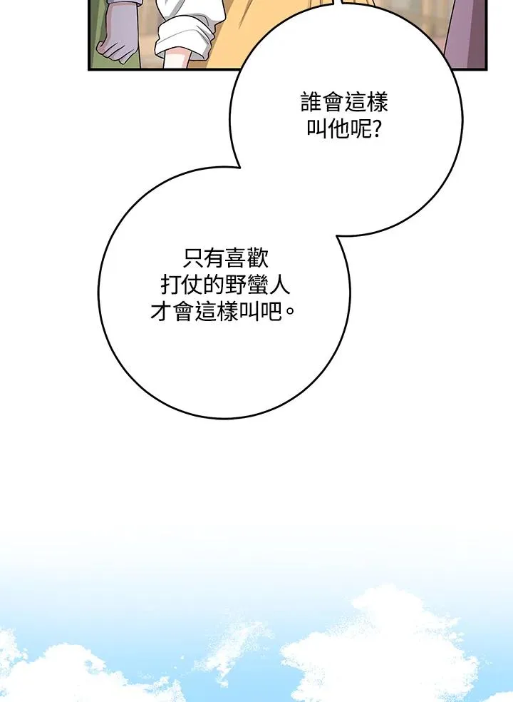 第40话30