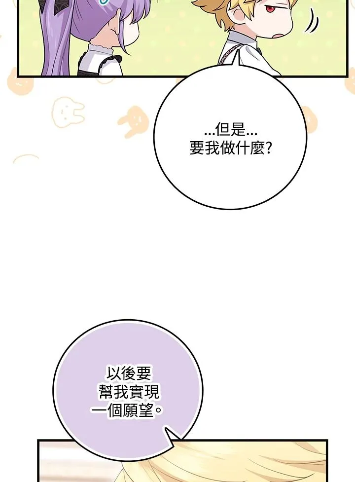 第21话67