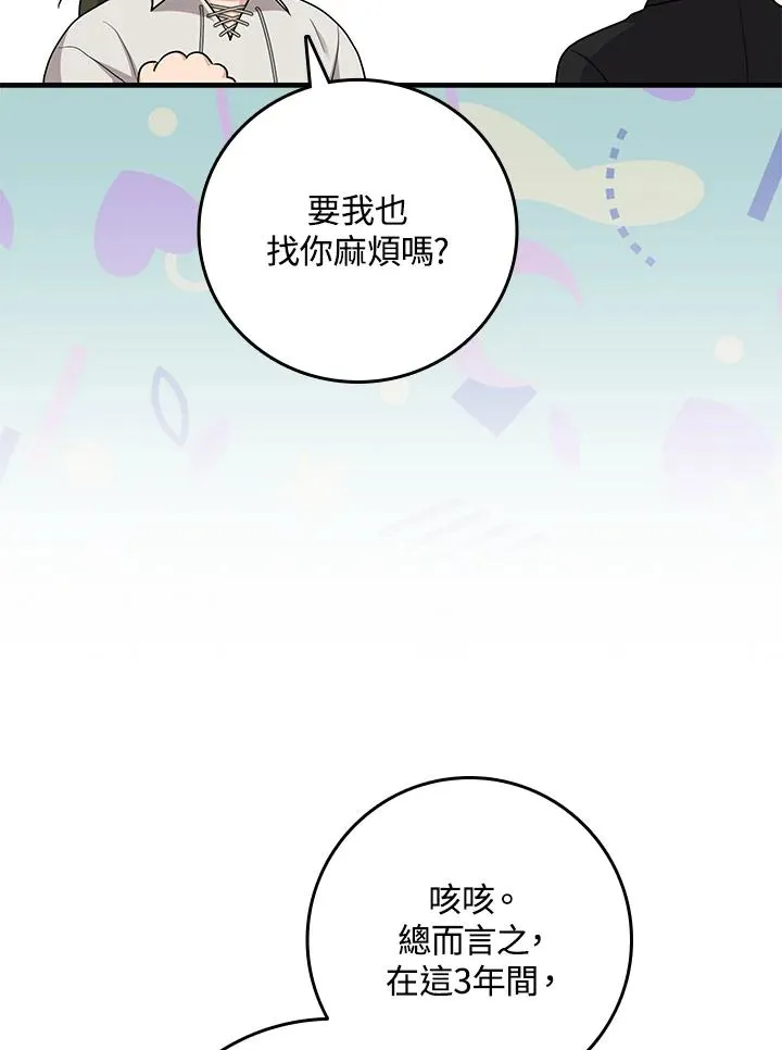 第17话78