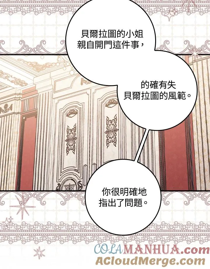 第3话76