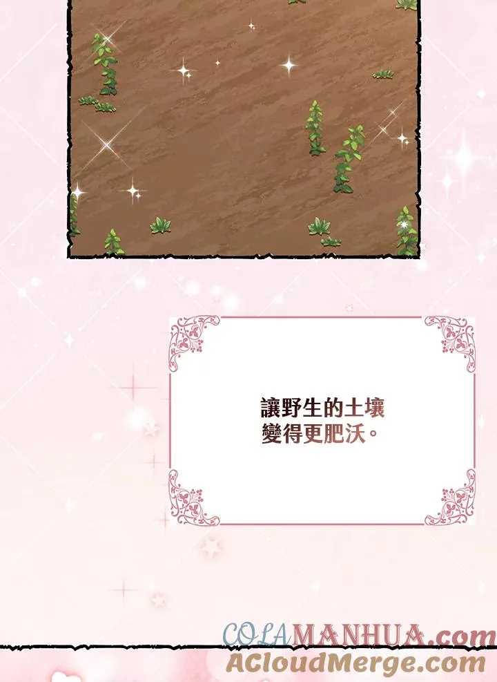 第31话76