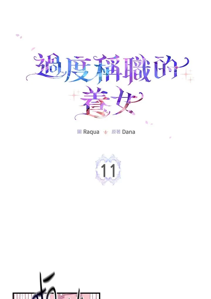 第11话7
