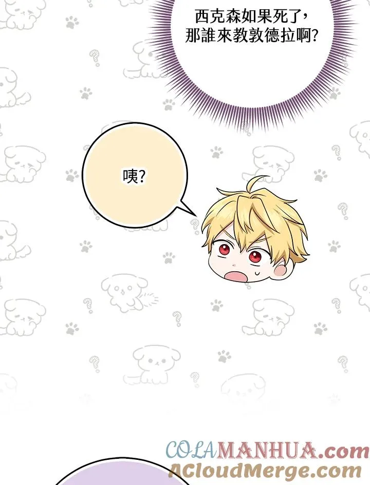 第26话69