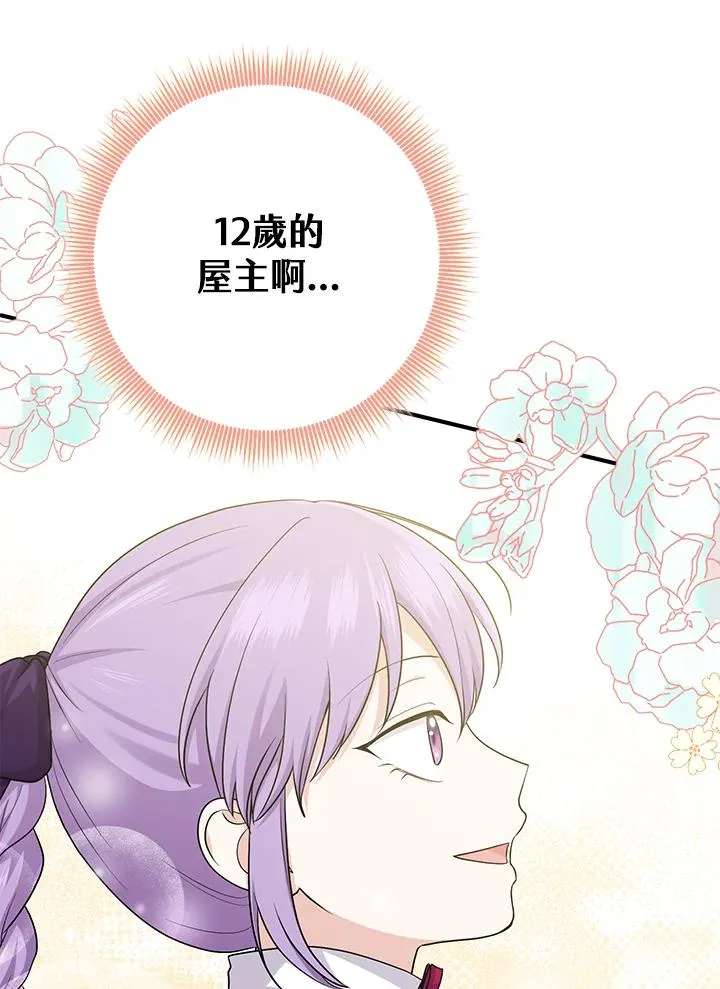 第30话3